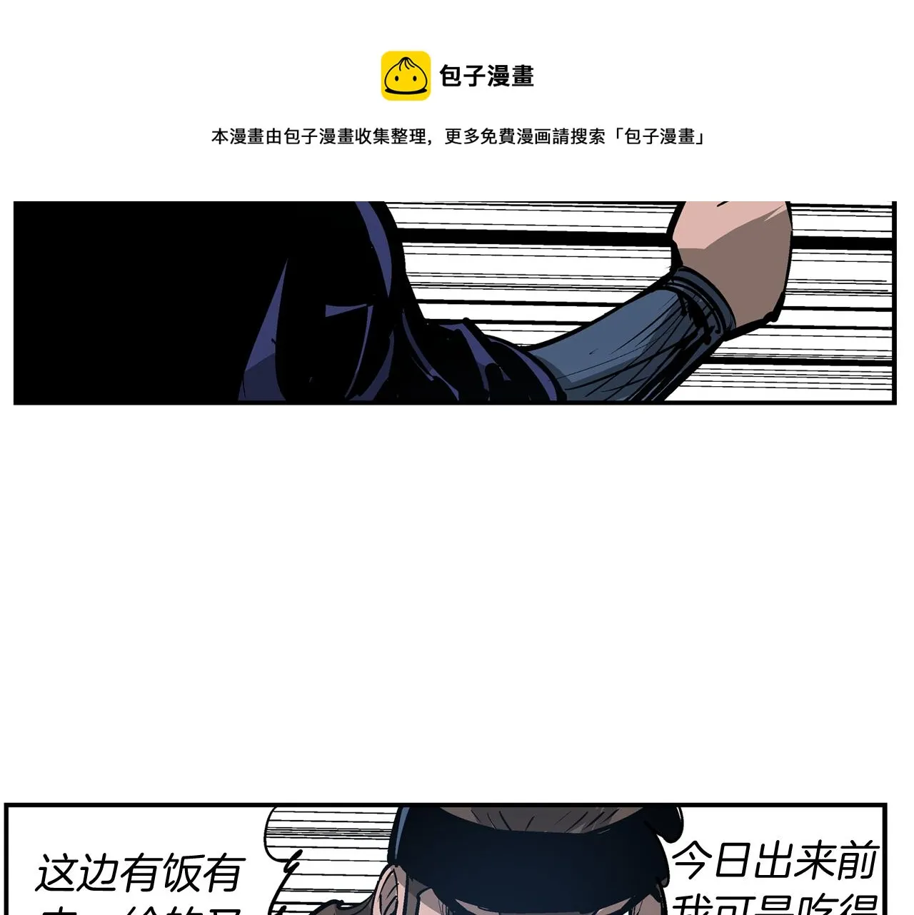 第102话 华丽的枪法 第133页