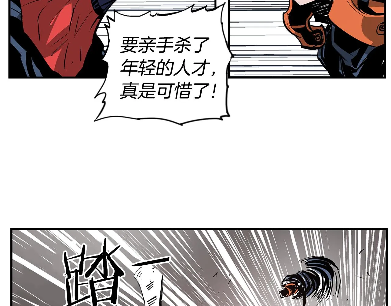 第101话 乳臭小儿 第56页