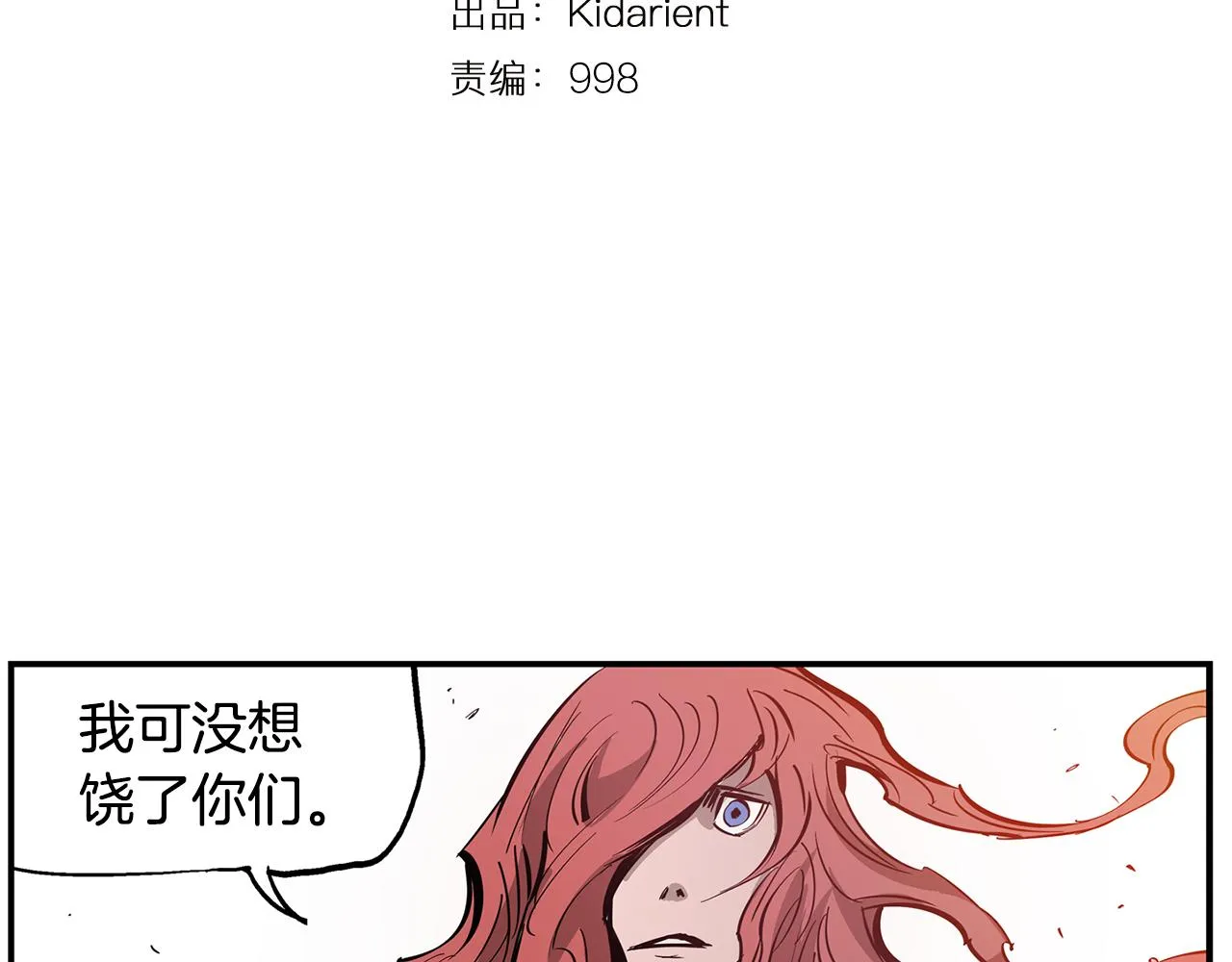 第100话 再遇赵子龙 第6页