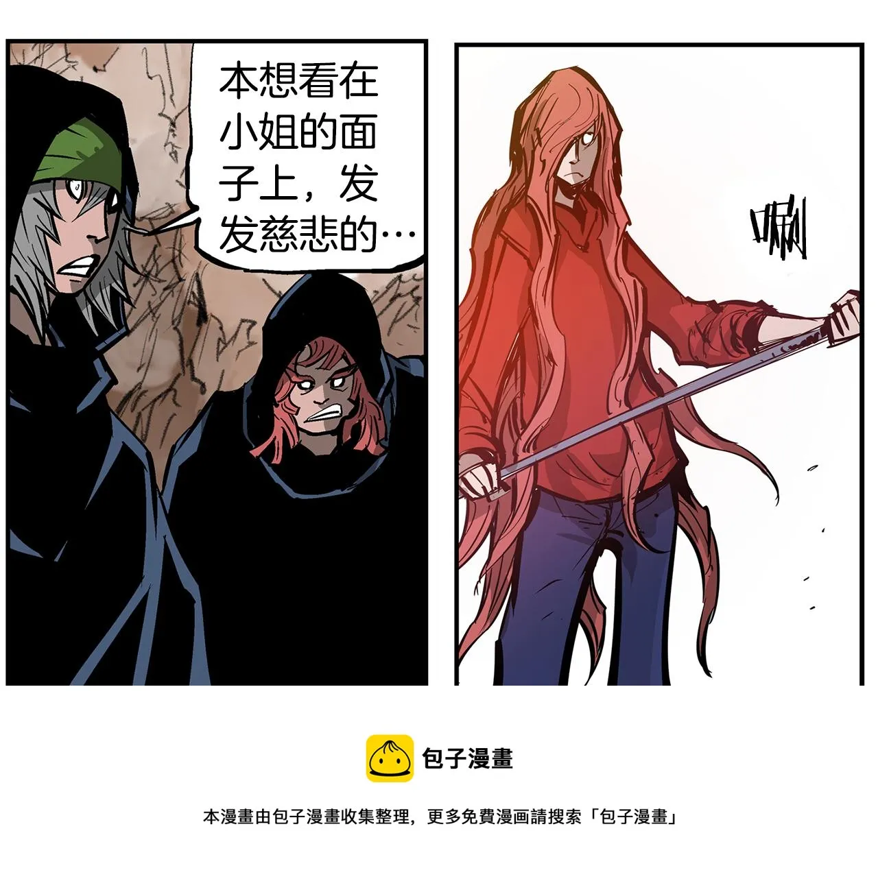第100话 再遇赵子龙 第9页
