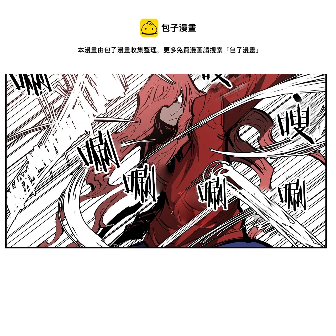 第100话 再遇赵子龙 第13页