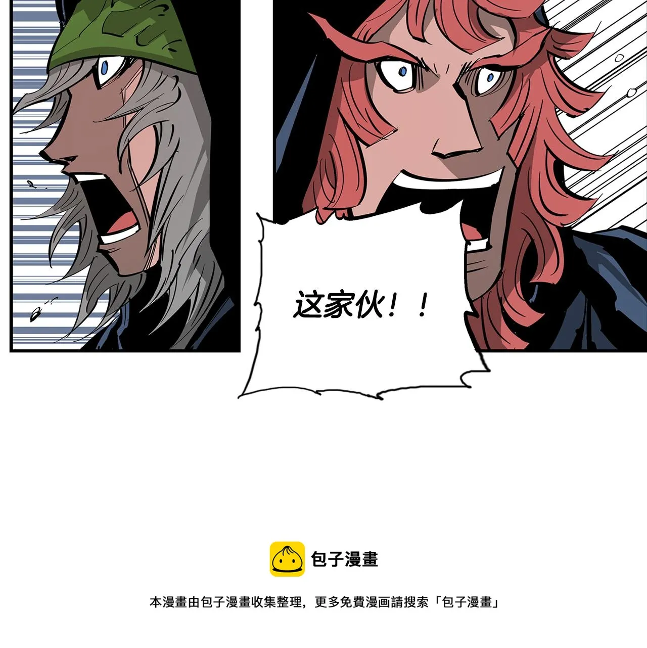 第100话 再遇赵子龙 第17页