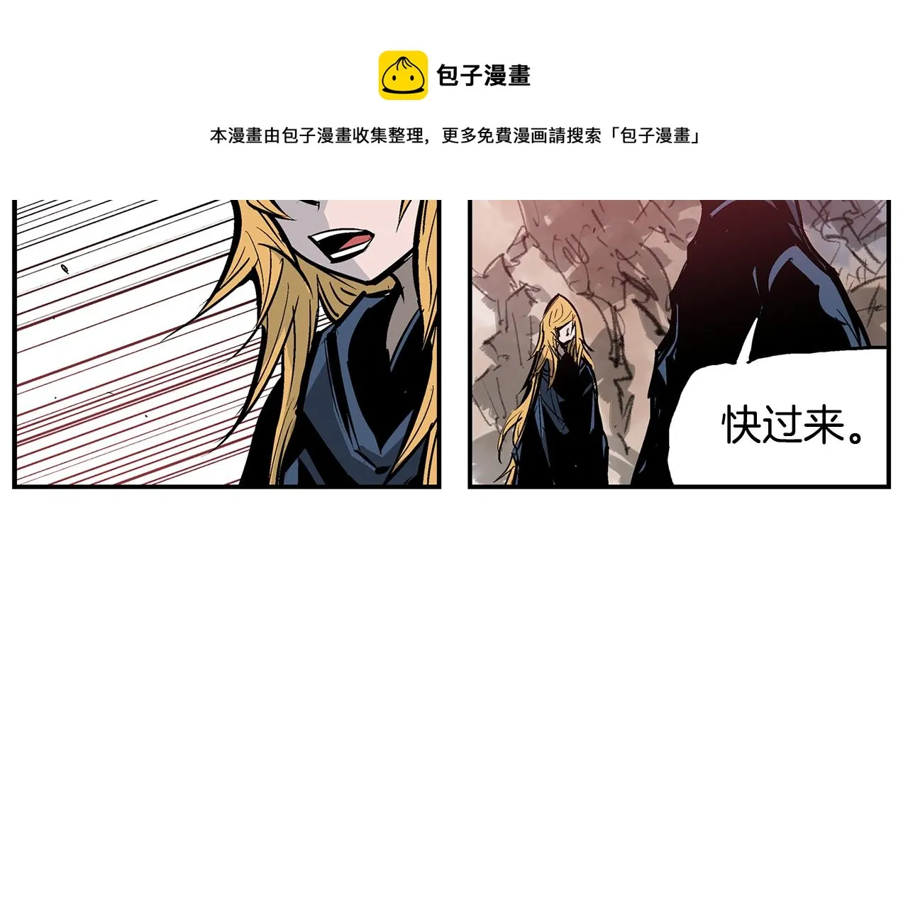 第100话 再遇赵子龙 第41页