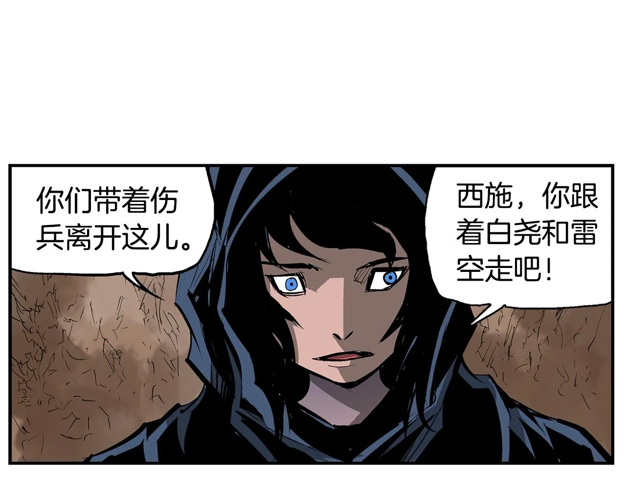 第100话 再遇赵子龙 第43页