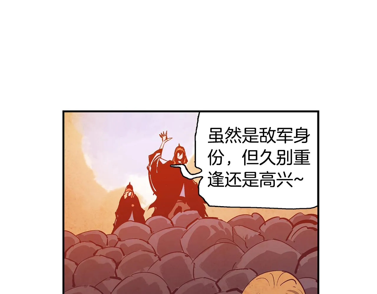 第100话 再遇赵子龙 第47页