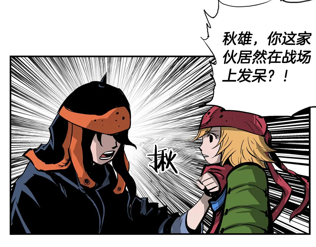 第100话 再遇赵子龙 第76页