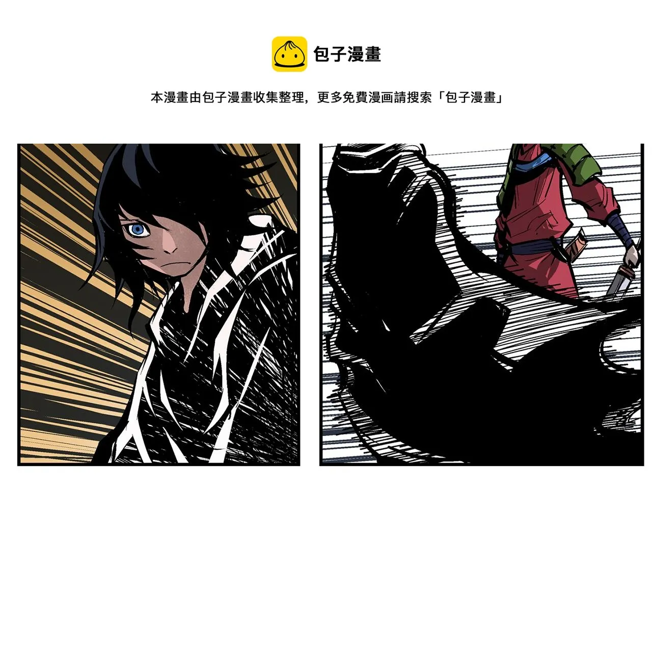 第100话 再遇赵子龙 第101页