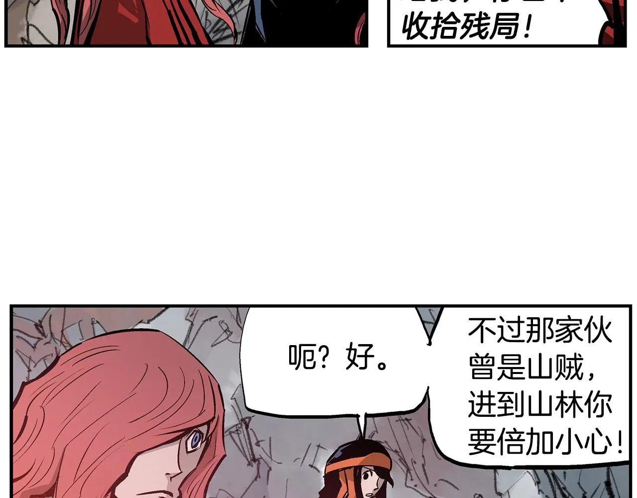 第100话 再遇赵子龙 第108页