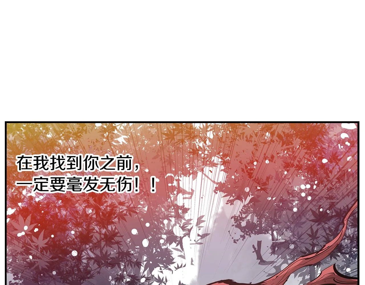 第100话 再遇赵子龙 第114页