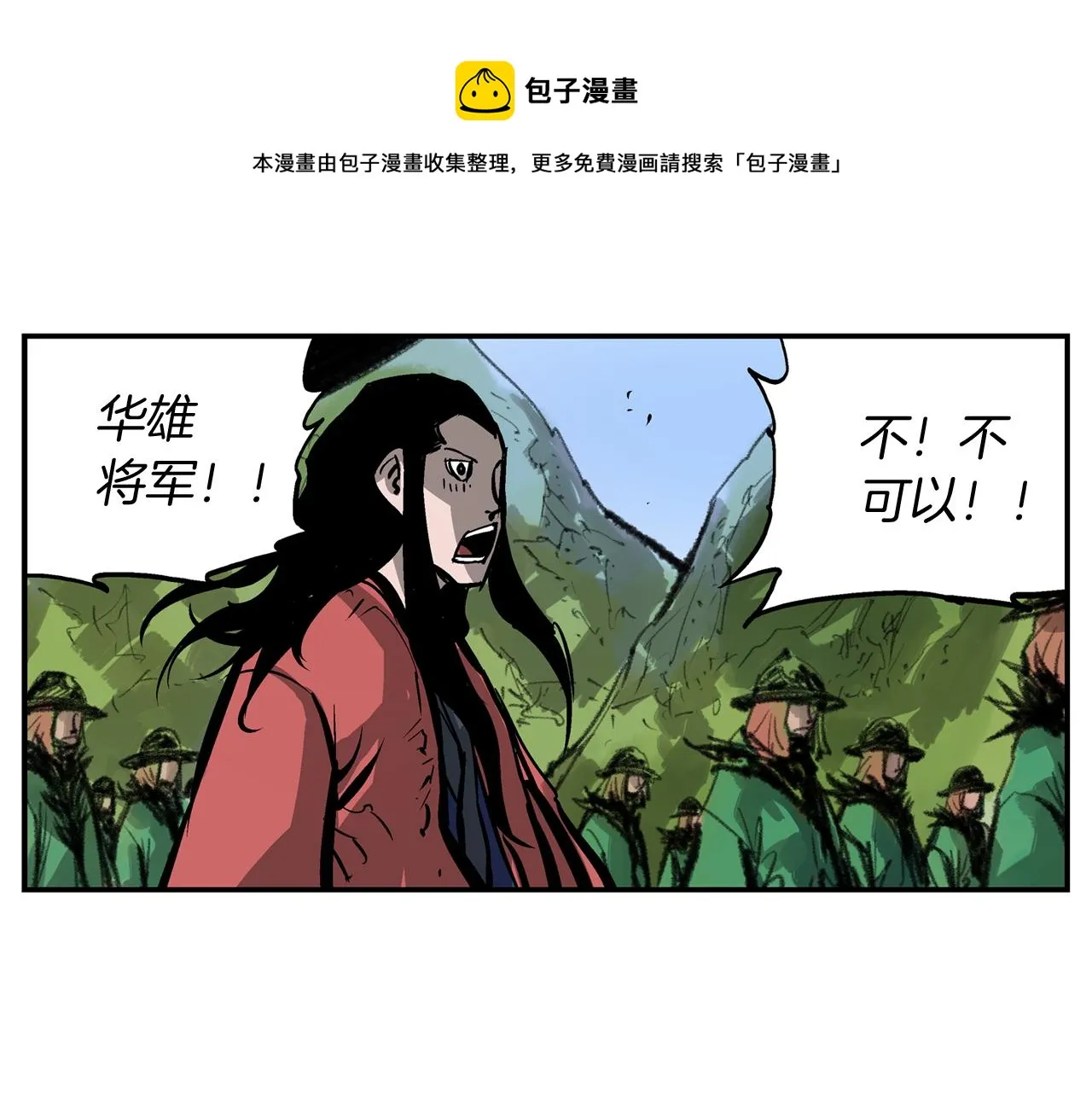 第98话 温酒斩华雄 02 第85页