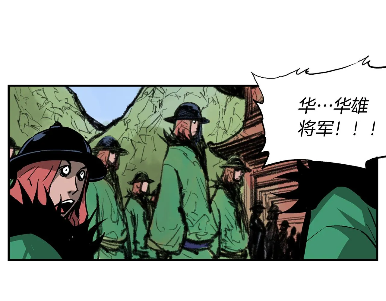 第98话 温酒斩华雄 02 第86页