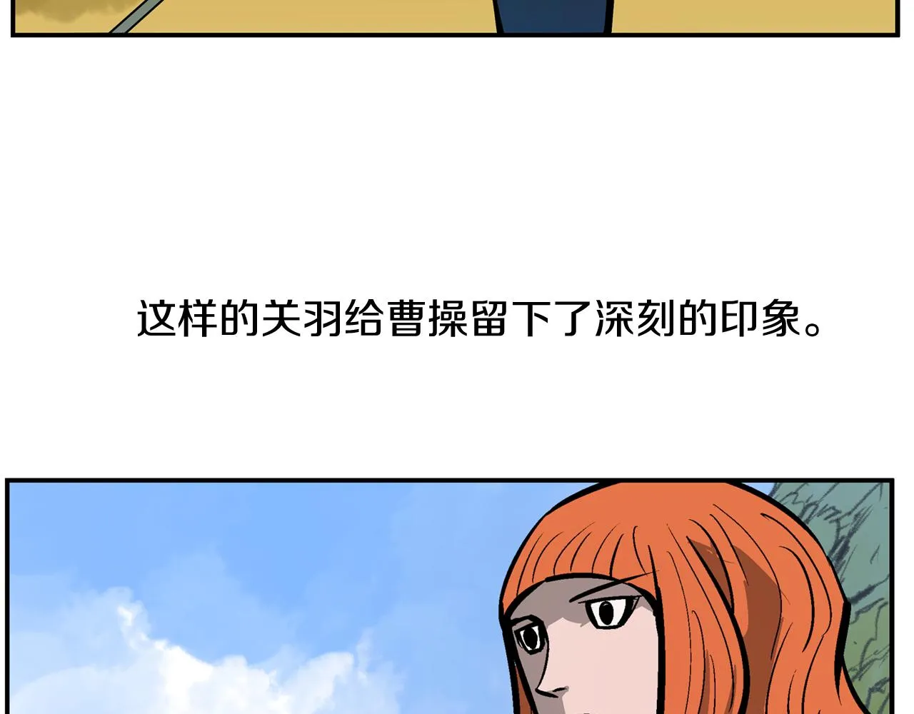 第98话 温酒斩华雄 02 第90页