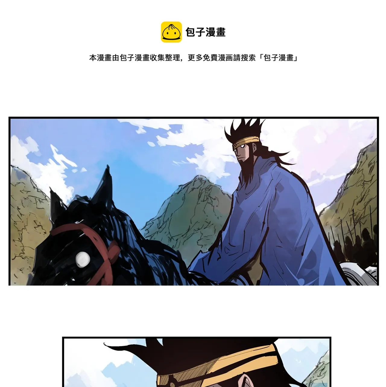 第97话 温酒斩华雄 01 第1页