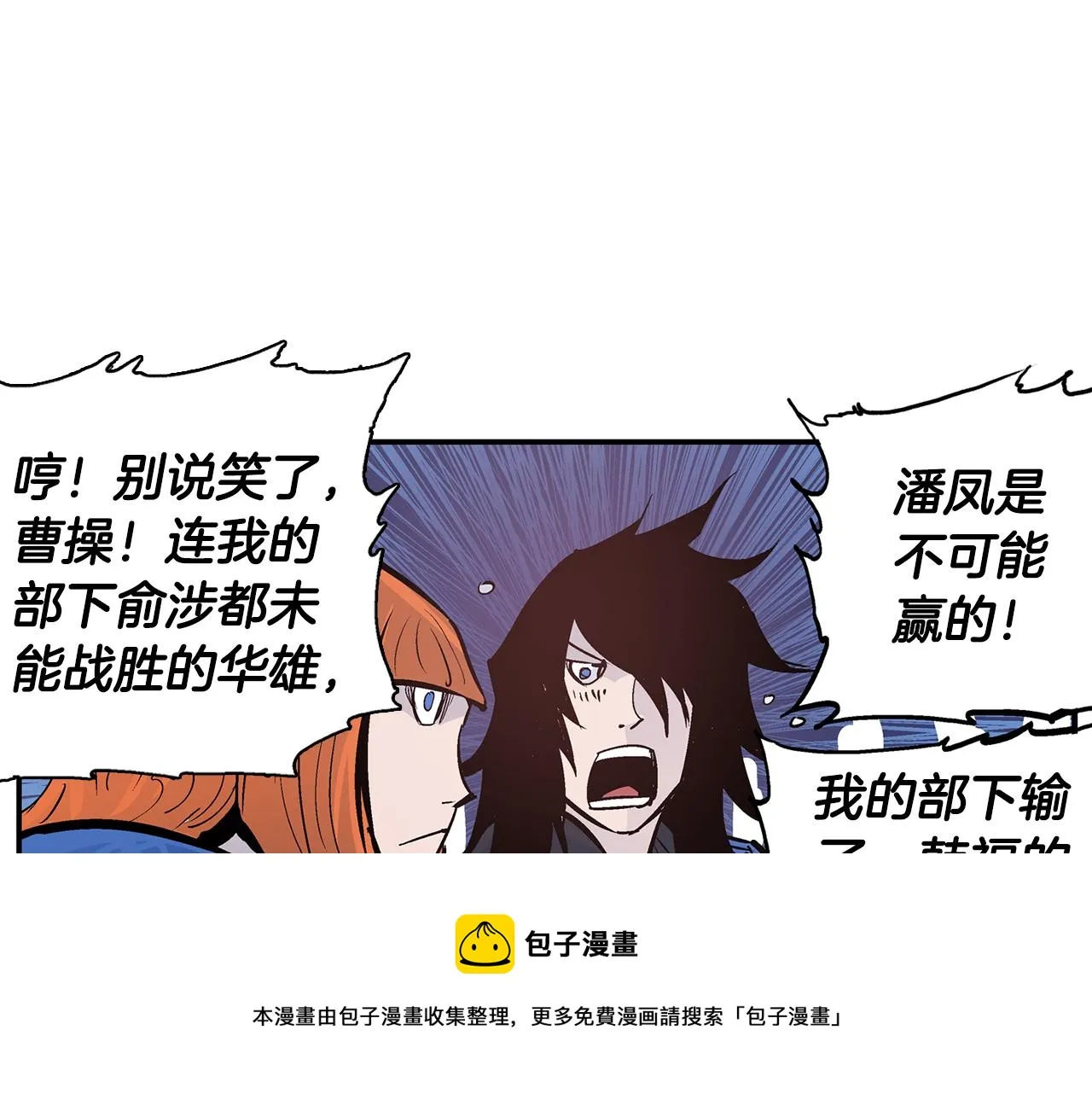 第97话 温酒斩华雄 01 第37页