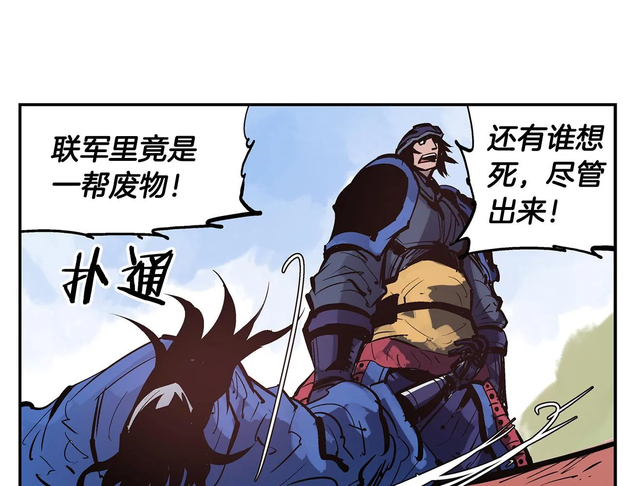 第97话 温酒斩华雄 01 第84页