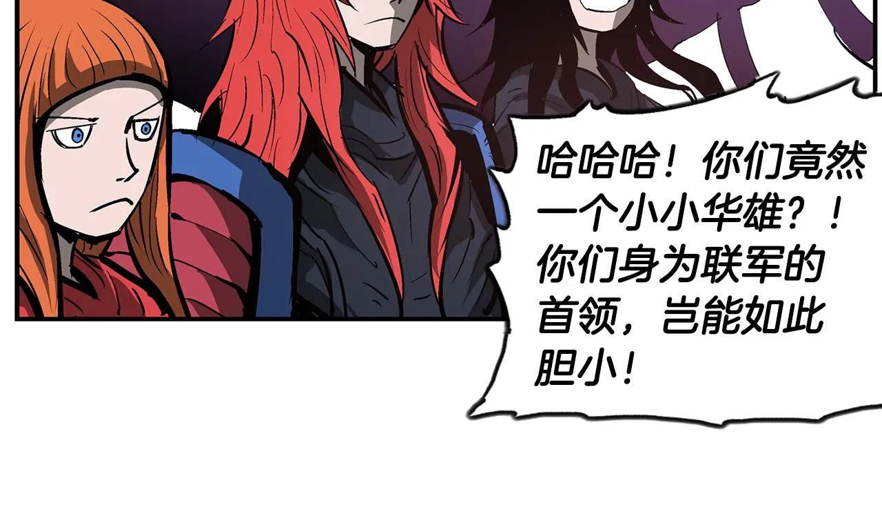 第96话 敌我将领互打嘴炮？ 第15页