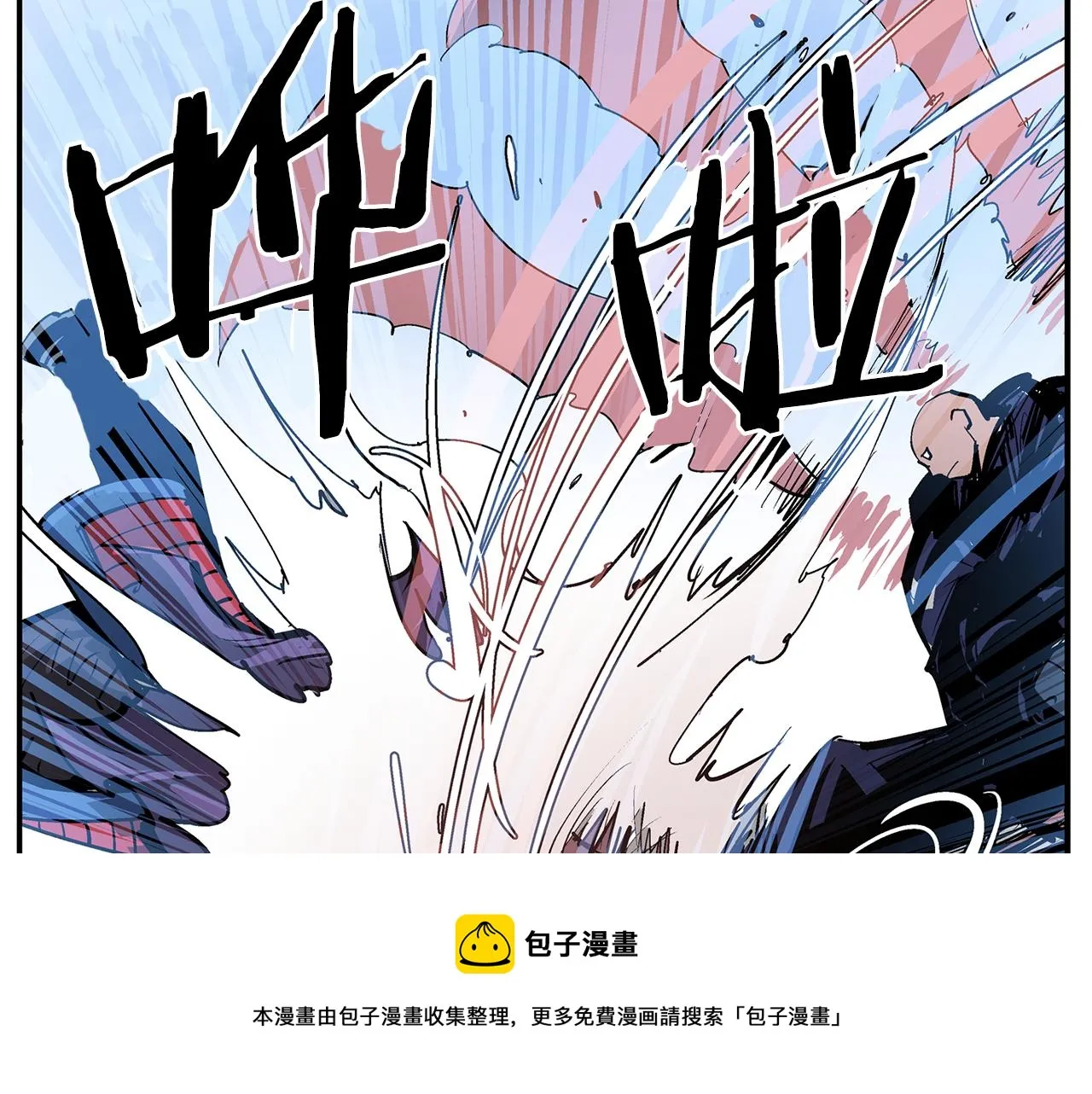第96话 敌我将领互打嘴炮？ 第49页