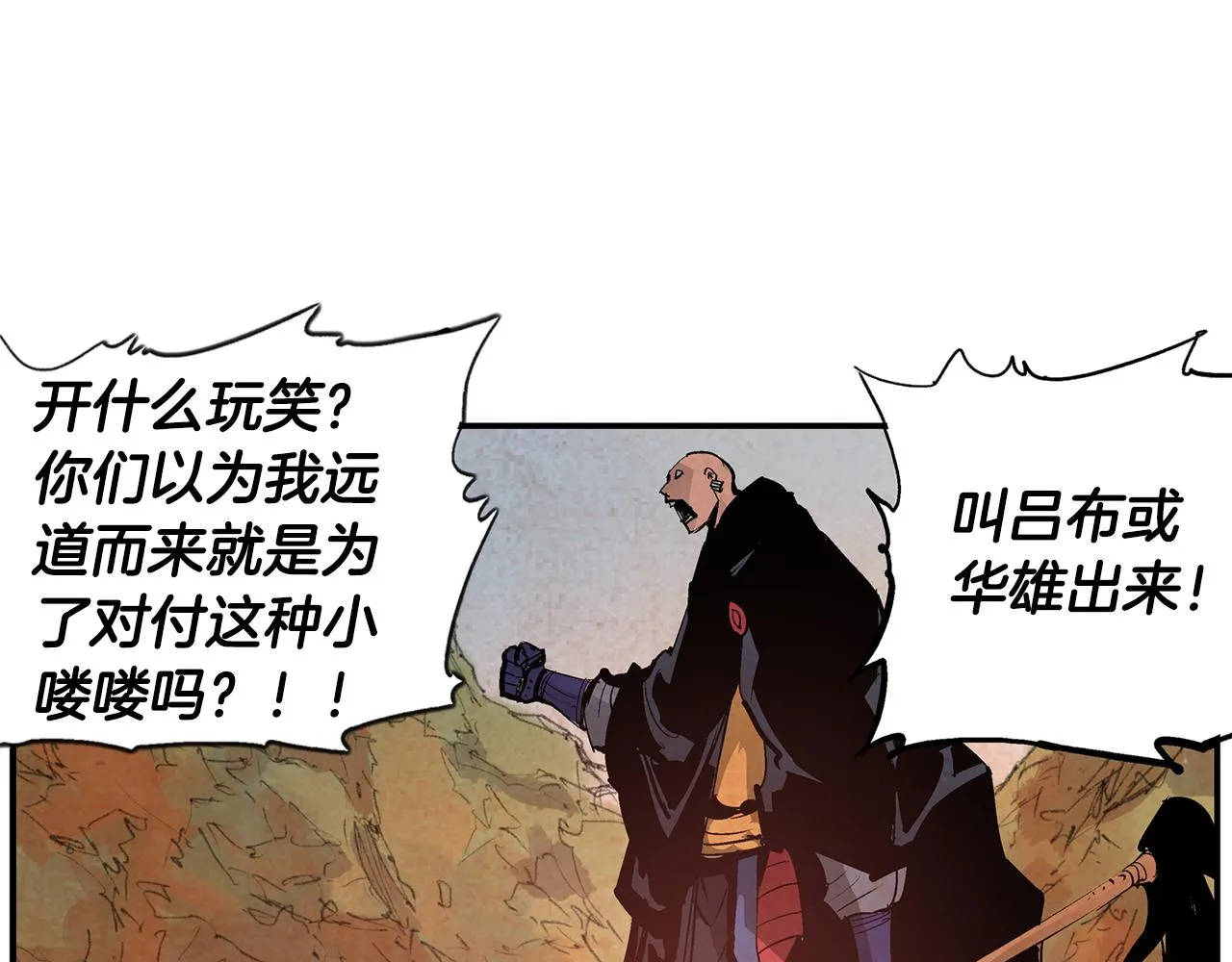 第96话 敌我将领互打嘴炮？ 第55页