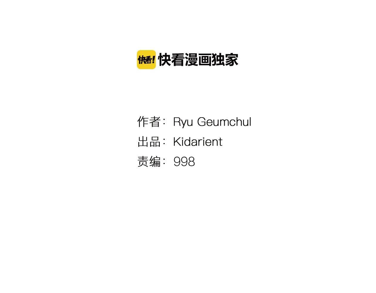 第95话 我的兵呢？ 第4页