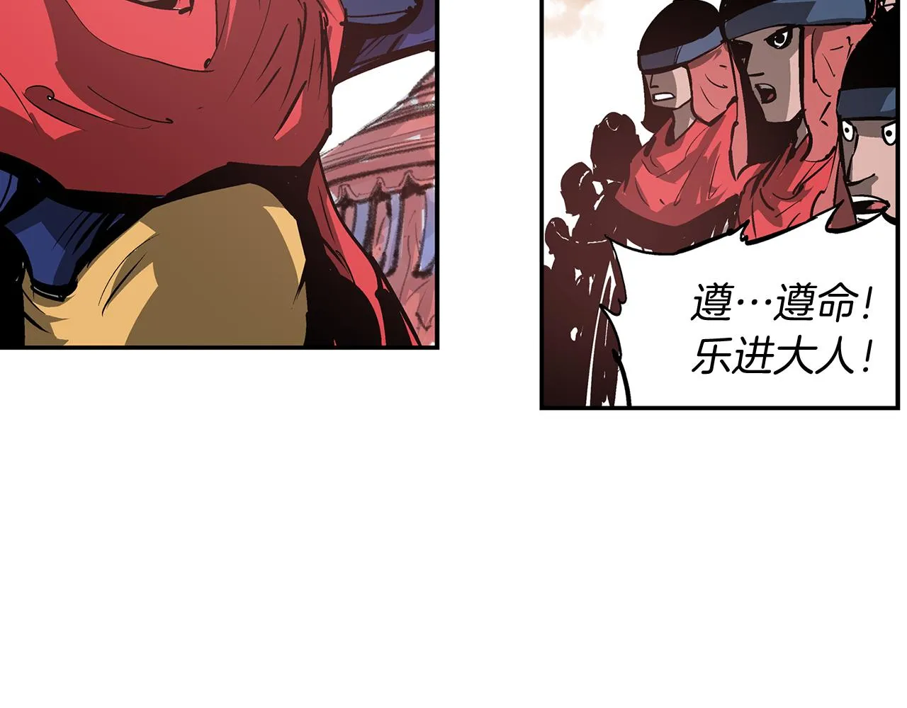 第95话 我的兵呢？ 第10页