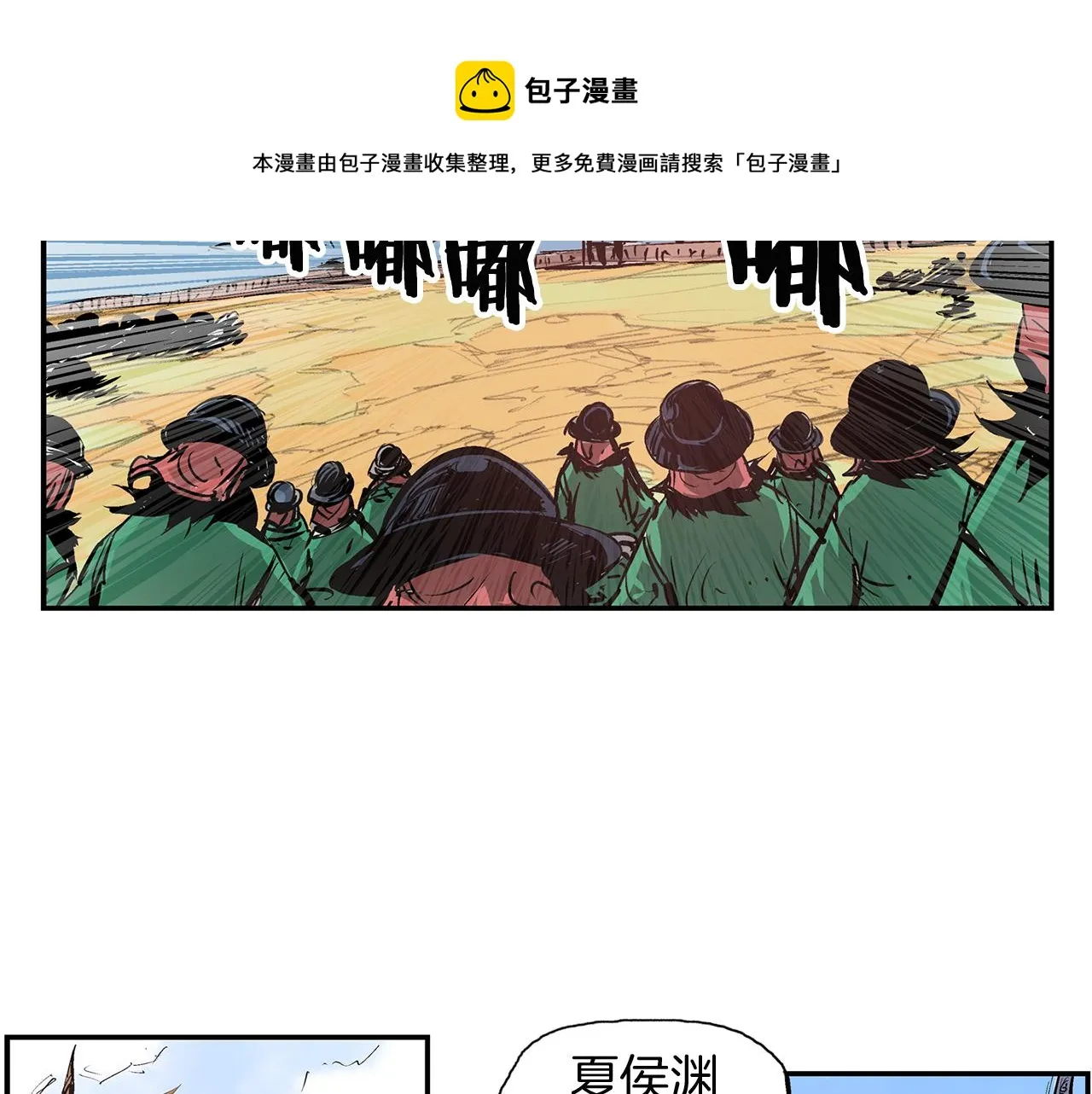 第95话 我的兵呢？ 第13页