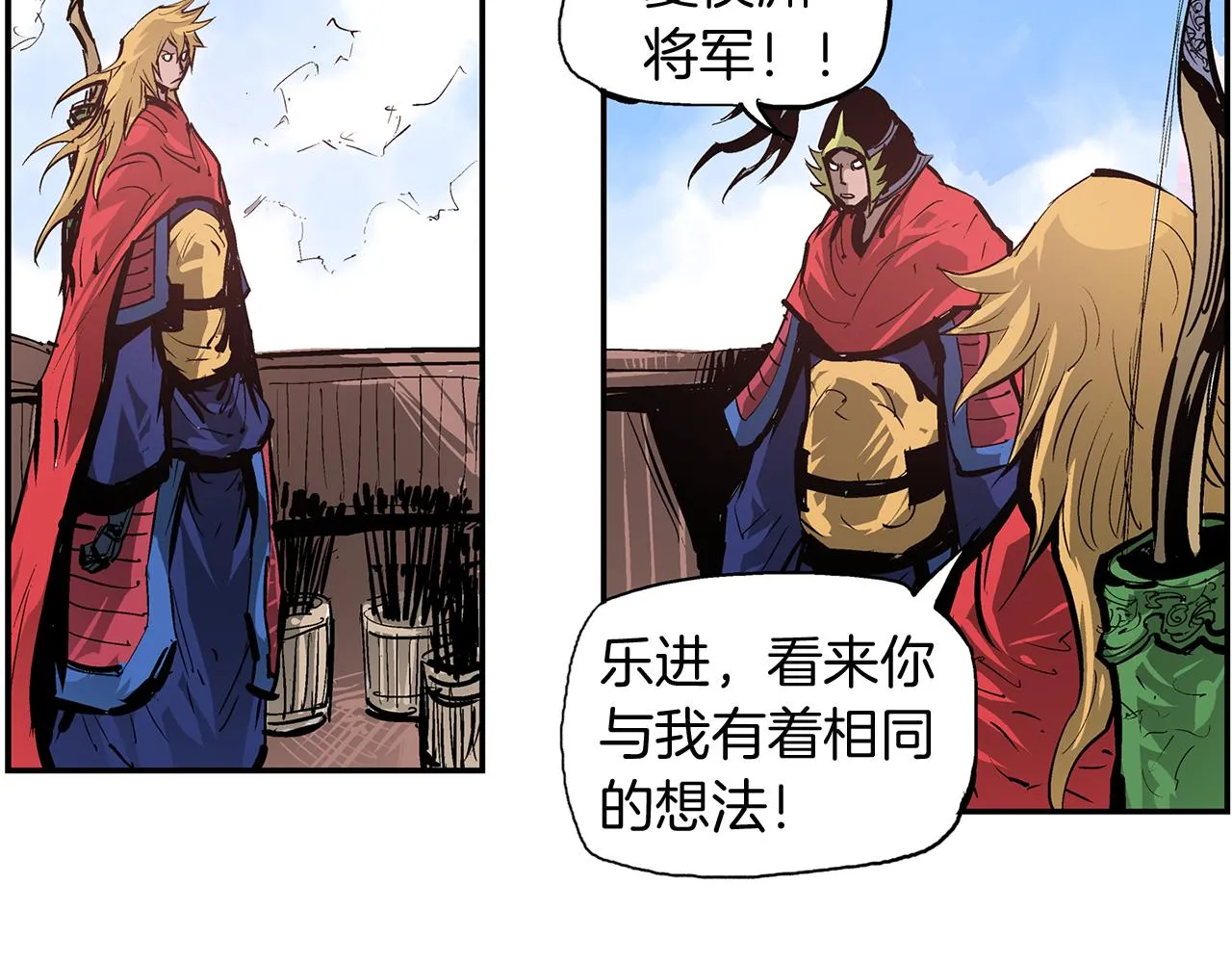 第95话 我的兵呢？ 第14页