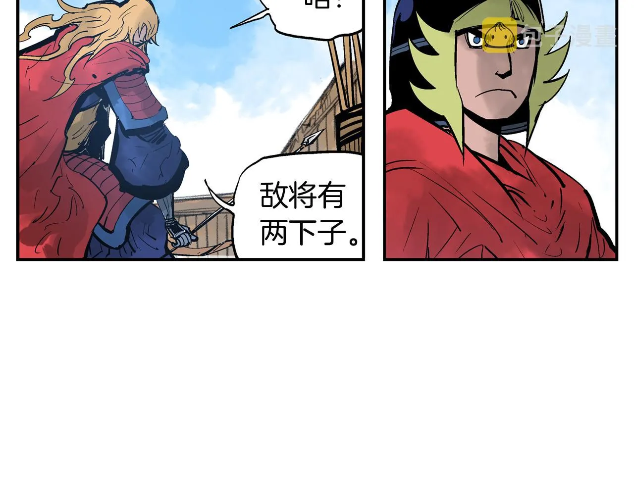 第95话 我的兵呢？ 第24页