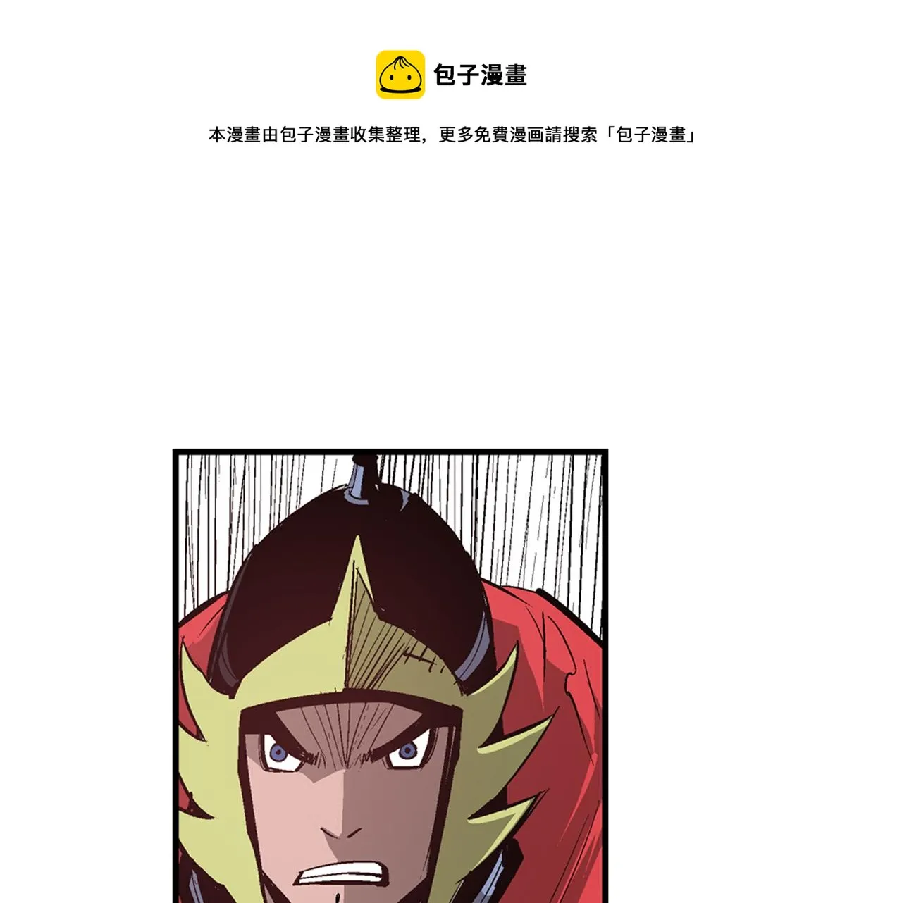 第95话 我的兵呢？ 第45页