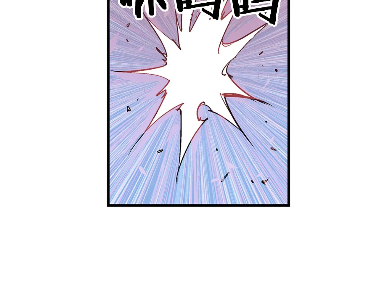 第95话 我的兵呢？ 第47页