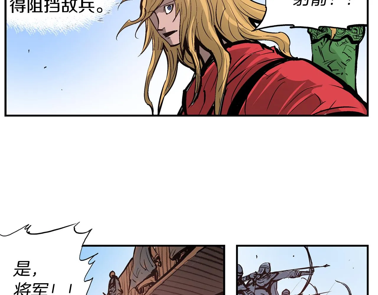 第95话 我的兵呢？ 第52页