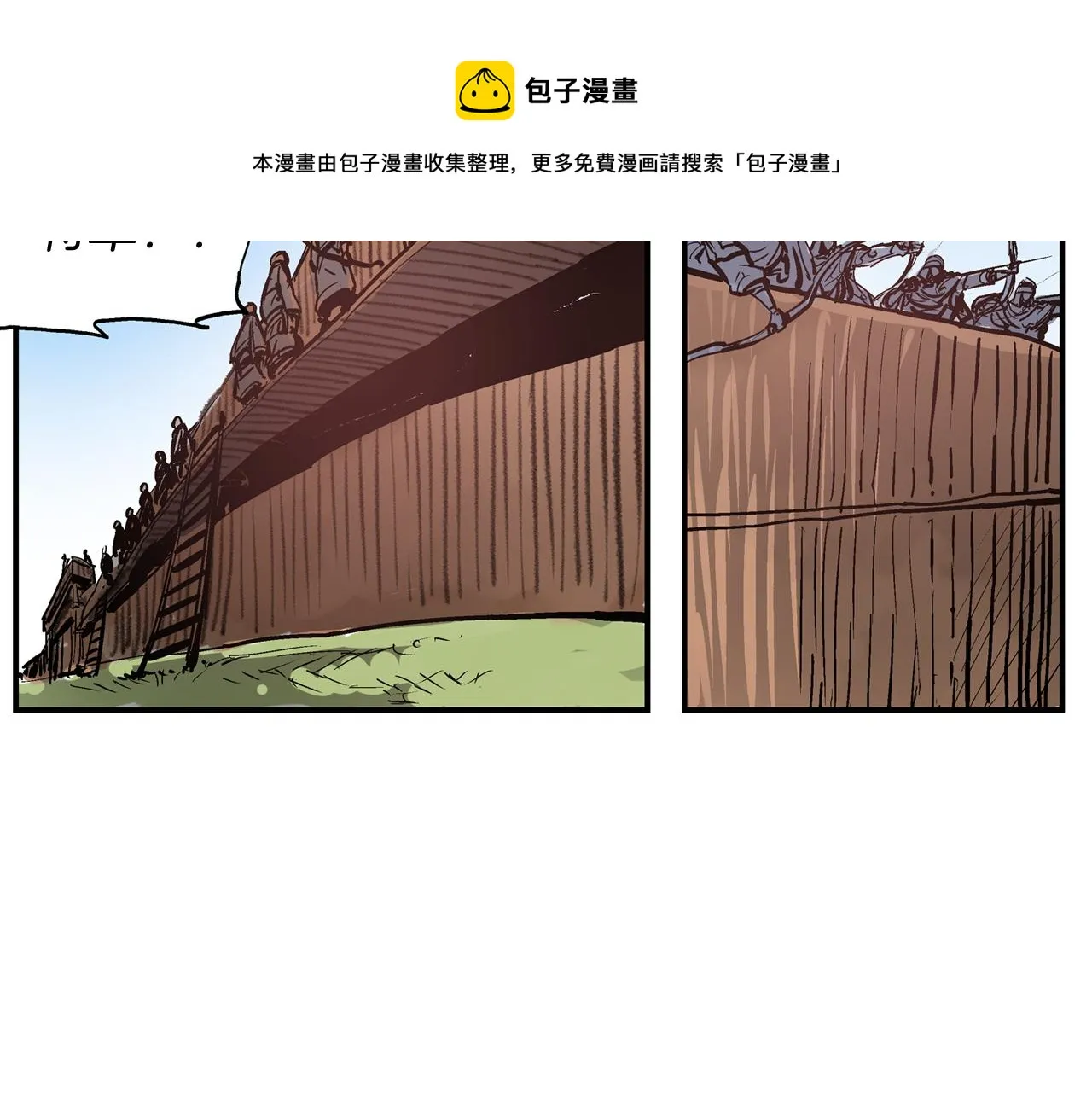第95话 我的兵呢？ 第53页