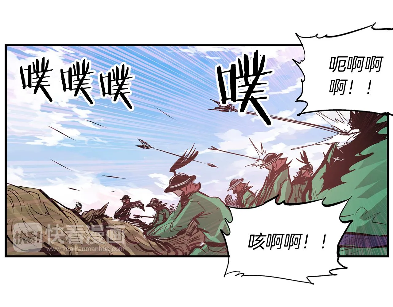 第95话 我的兵呢？ 第55页