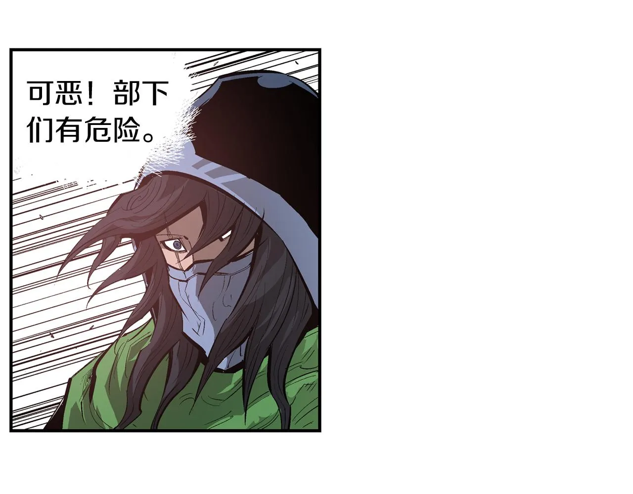 第95话 我的兵呢？ 第58页
