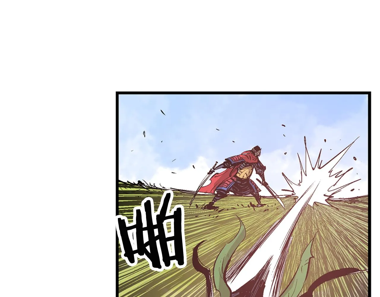 第95话 我的兵呢？ 第59页