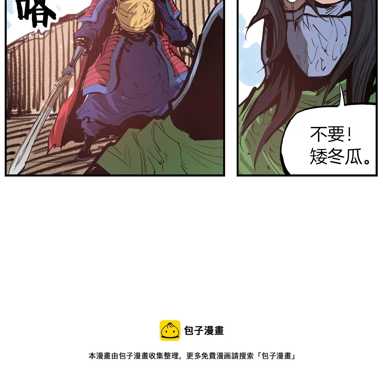 第95话 我的兵呢？ 第77页
