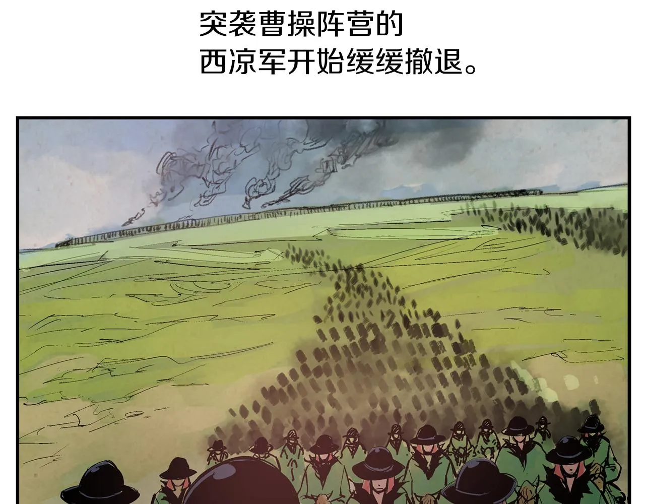 第95话 我的兵呢？ 第107页