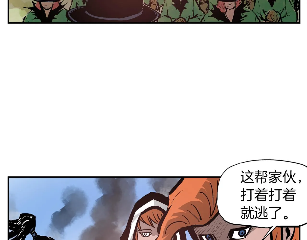 第95话 我的兵呢？ 第108页