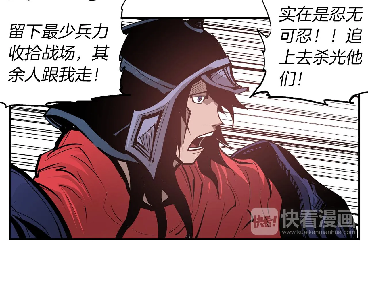 第95话 我的兵呢？ 第110页