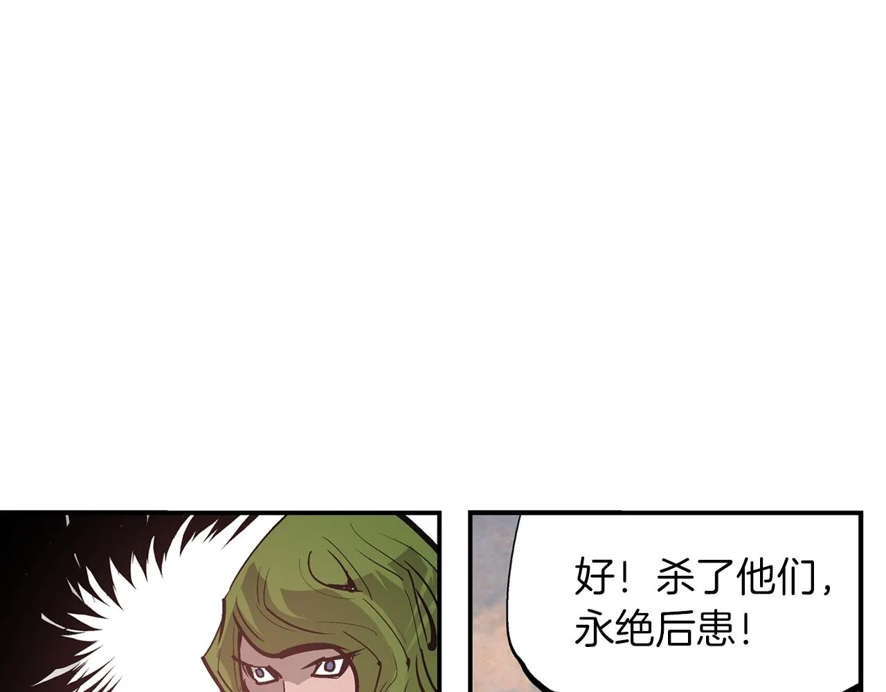 第95话 我的兵呢？ 第111页