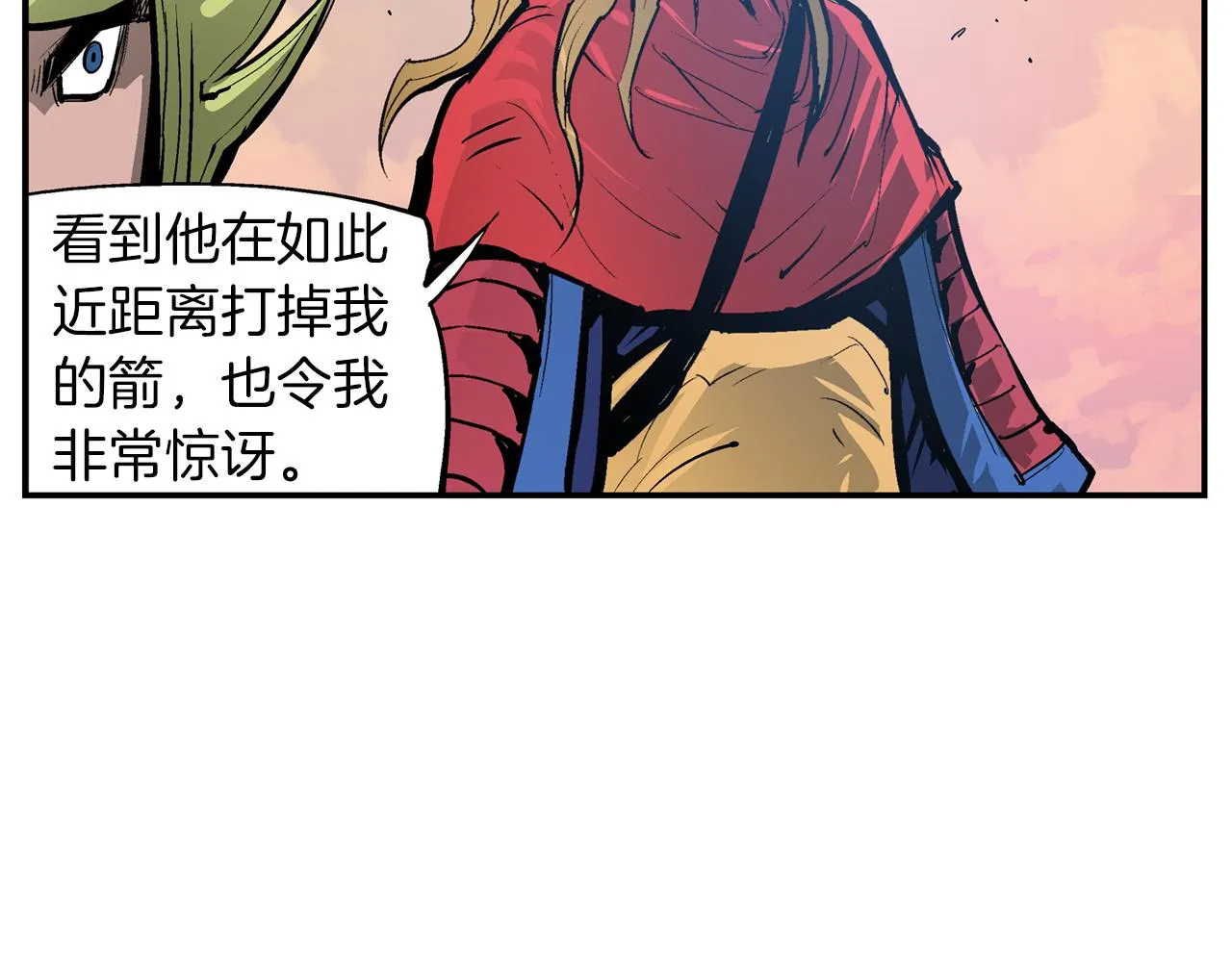 第95话 我的兵呢？ 第119页