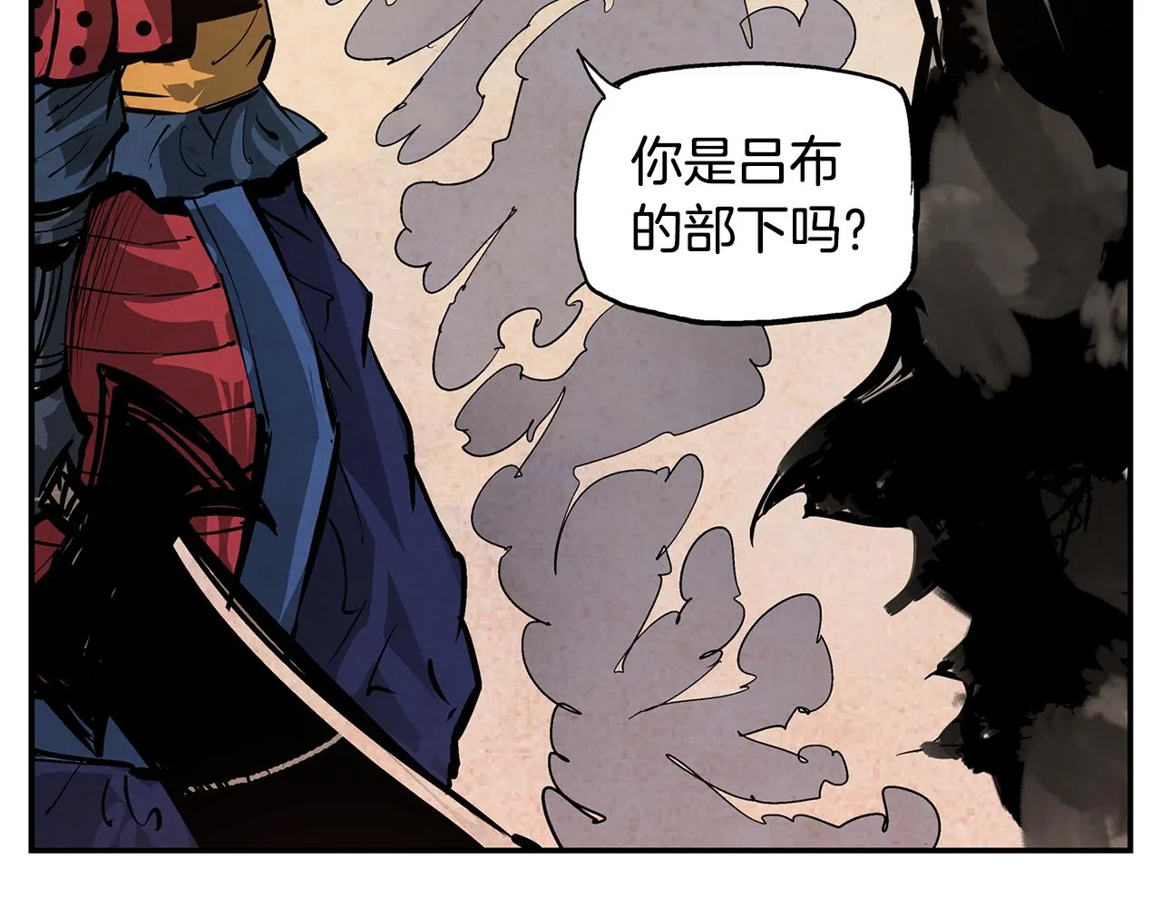 第94话 曹操营地遭偷袭！ 第51页