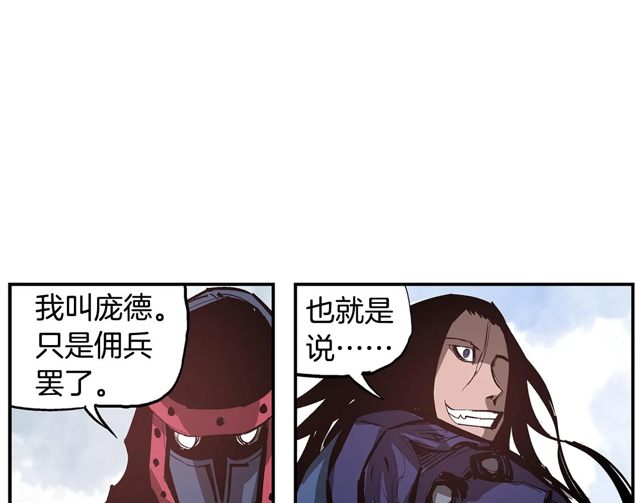 第94话 曹操营地遭偷袭！ 第52页