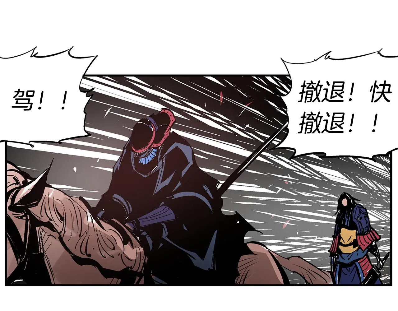 第94话 曹操营地遭偷袭！ 第58页