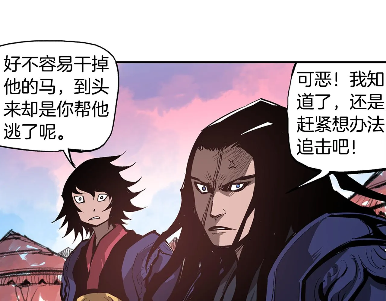 第94话 曹操营地遭偷袭！ 第60页