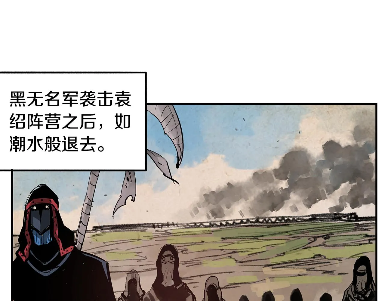第94话 曹操营地遭偷袭！ 第63页