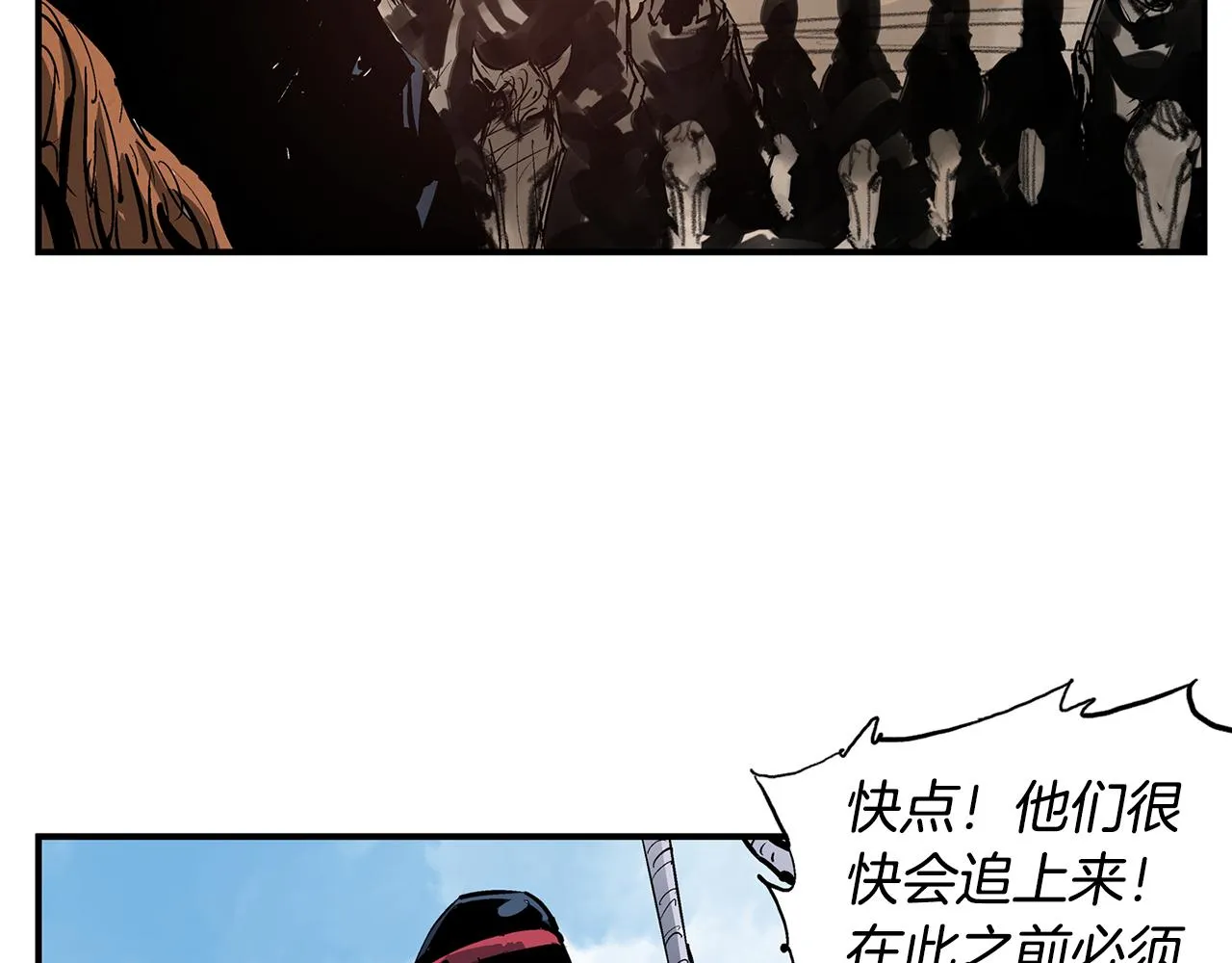 第94话 曹操营地遭偷袭！ 第64页