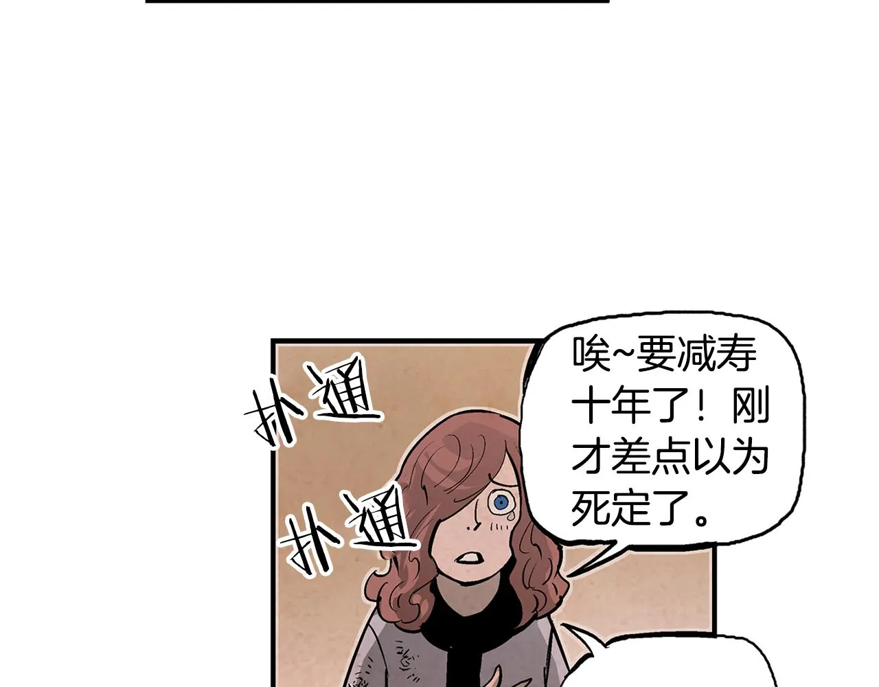 第94话 曹操营地遭偷袭！ 第67页