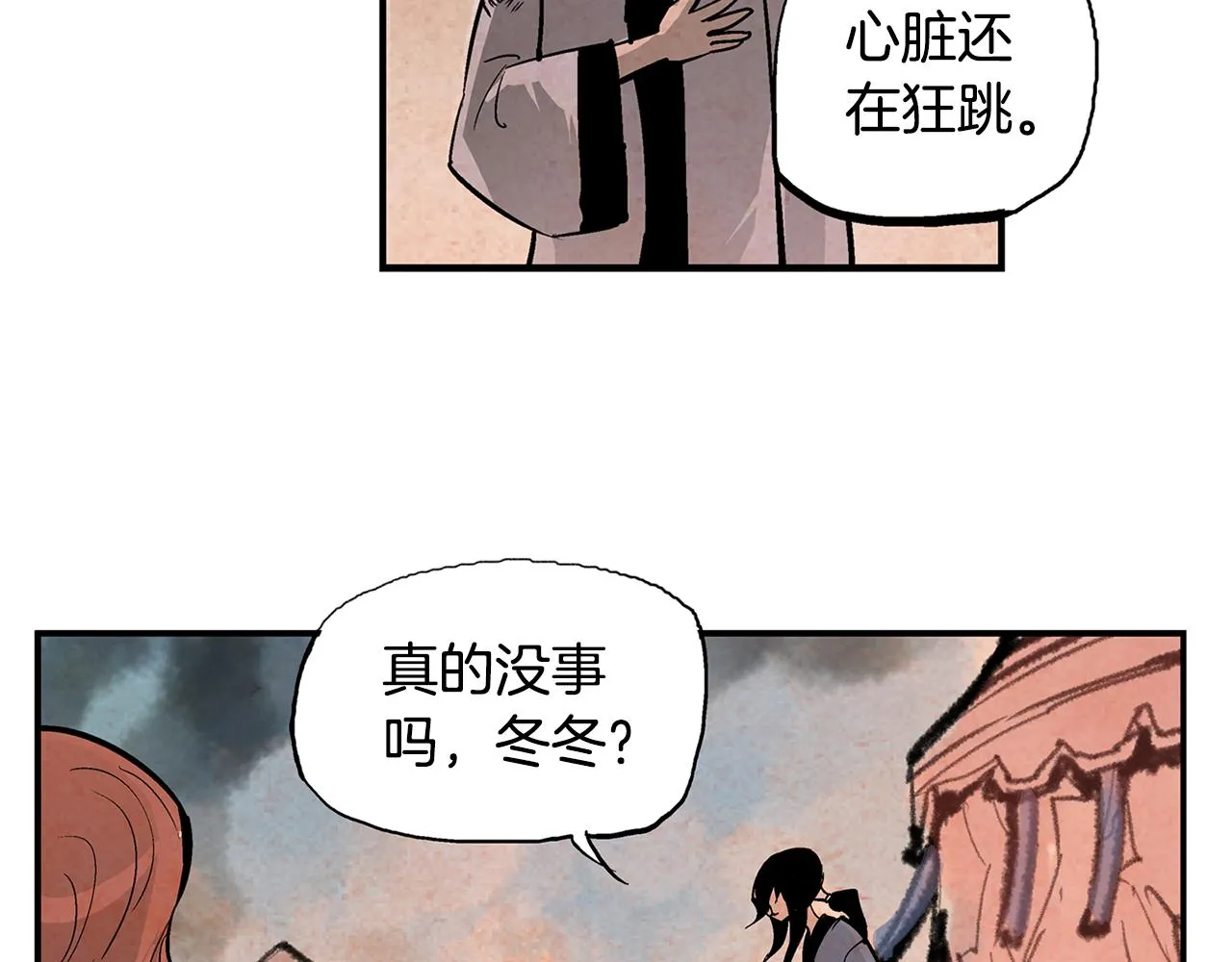 第94话 曹操营地遭偷袭！ 第68页