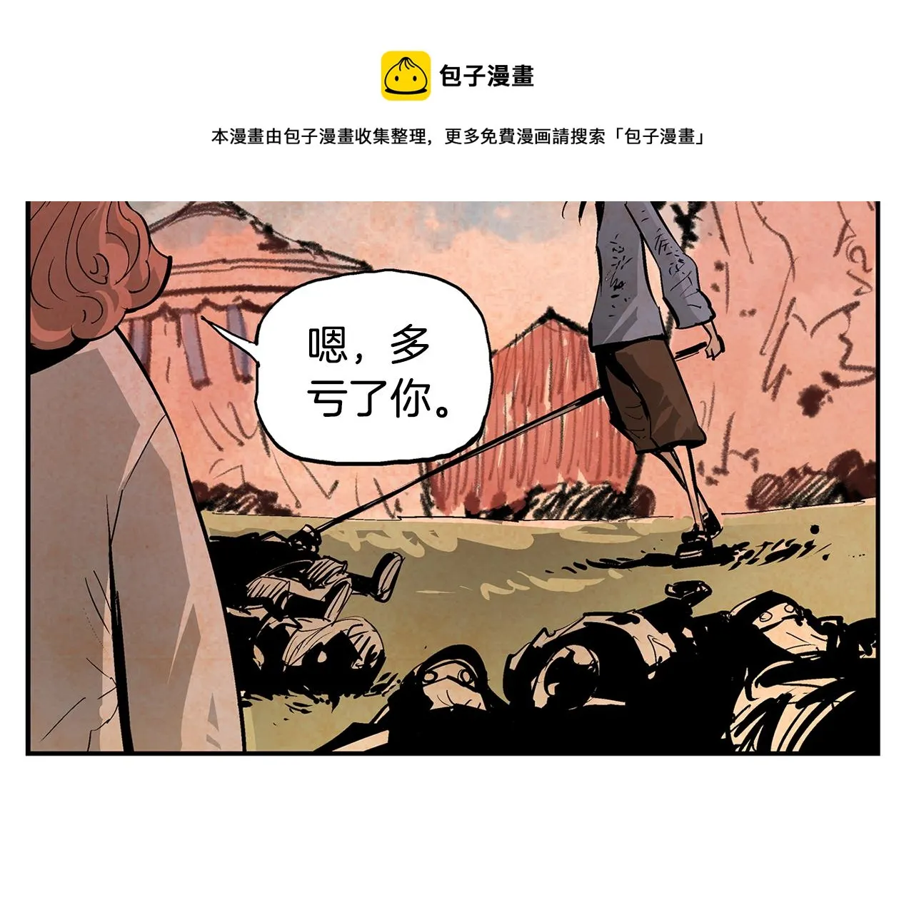 第94话 曹操营地遭偷袭！ 第69页