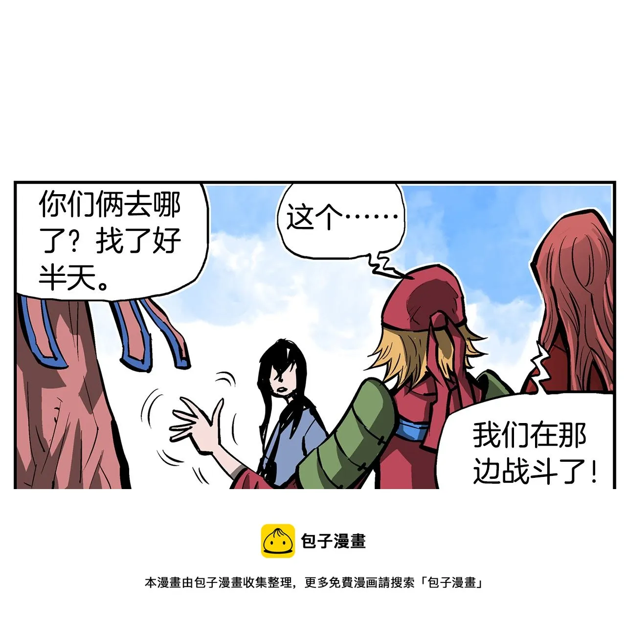 第94话 曹操营地遭偷袭！ 第73页